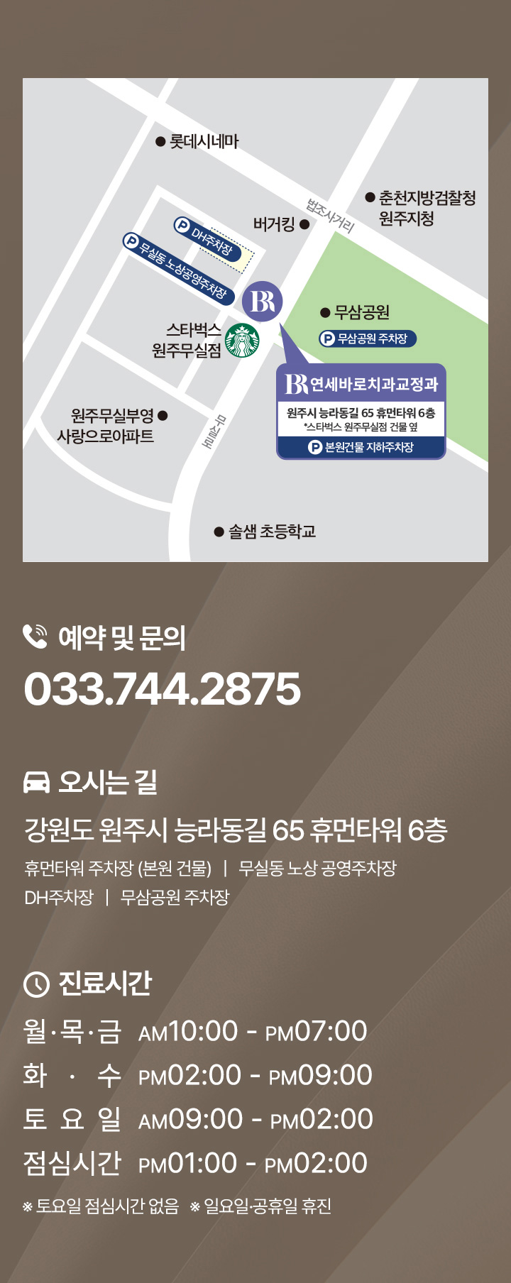 오시는길