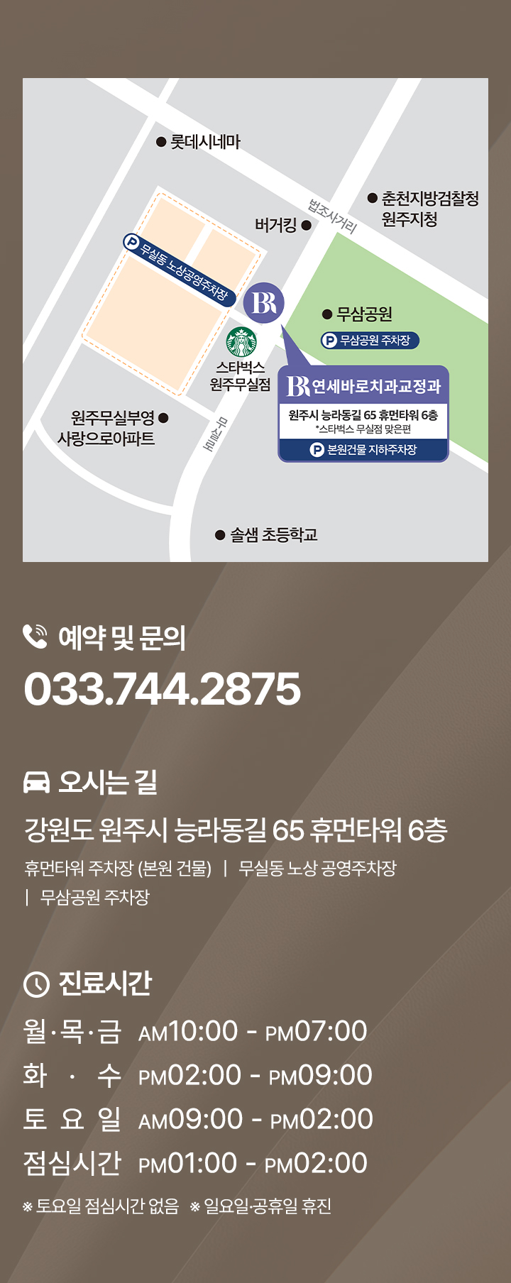 오시는길